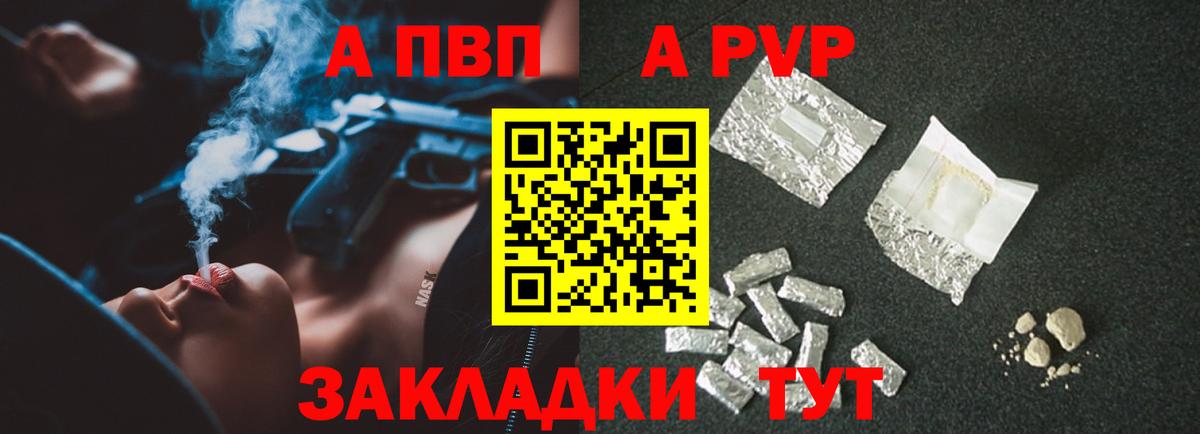 Выборг  A-PVP Соль  APVP Соль  Alpha-PVP кристаллы  продажа наркотиков  Вход с VPN 