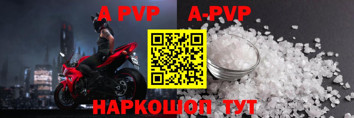 Alfa_PVP крисы CK Выборг