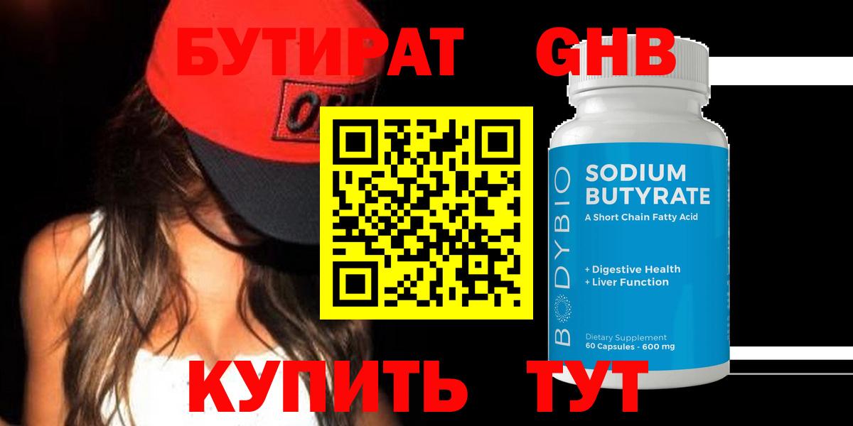 Выборг  Бутират 1.4BDO  Бутират  Вход с VPN 