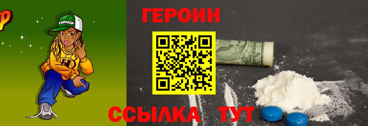ГЕРОИН хмурый  Вход с VPN  ГЕРОИН  Выборг 