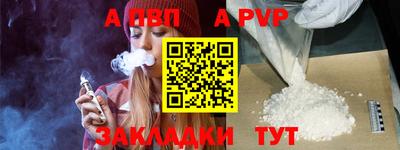apvp Балашиха