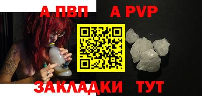 apvp Балашиха