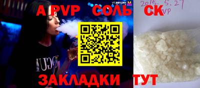 apvp Балашиха