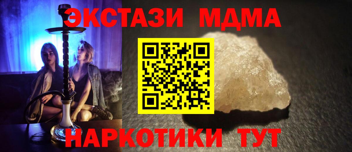 MDMA  MDMA кристаллы  Вход с VPN  Выборг  МДМА VHQ 