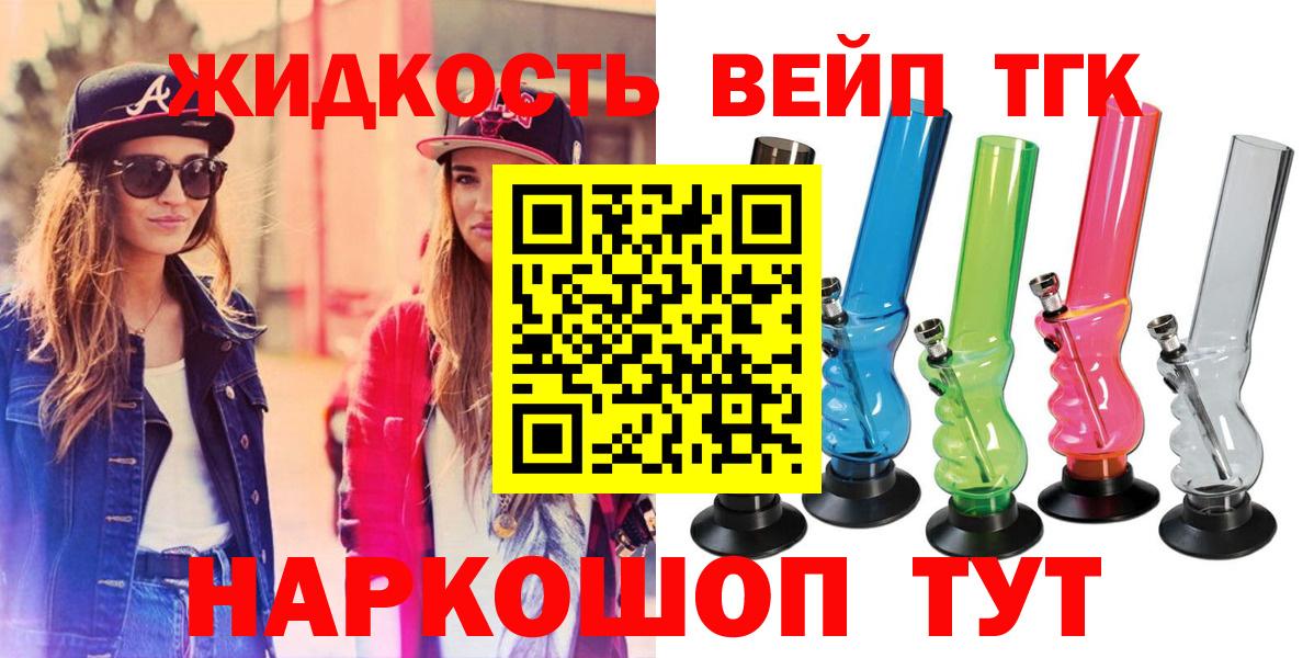 ТГК гашишное масло  Дистиллят ТГК концентрат  даркнет сайт  Вход с VPN  Выборг 